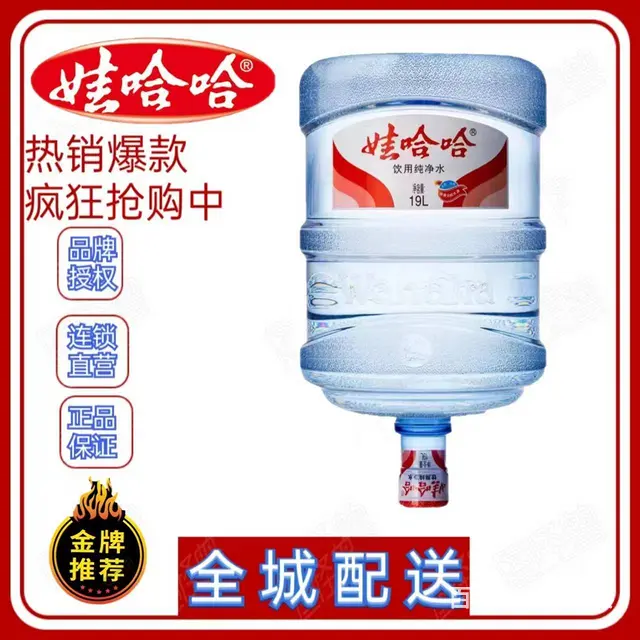 娃哈哈桶装水 | 国民品牌新征程，智慧饮水创未 - 图片 4