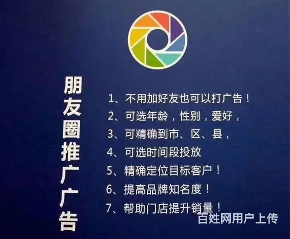 腾讯广告微信朋友广告官方授权代理合作 - 图片 2