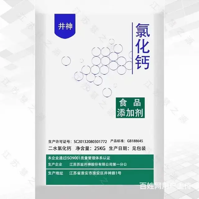 主营污水处理药剂 - 图片 8