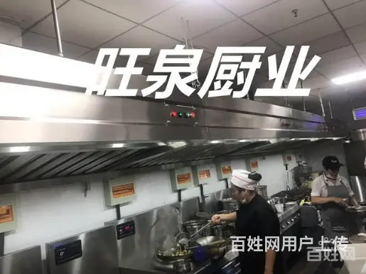 临沂厨房排烟电话 - 图片 1