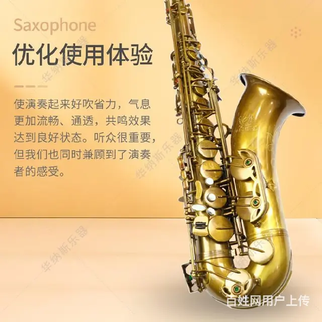 黑龙江浅裸铜降b调次中音萨克斯,以旧换新 - 图片 2