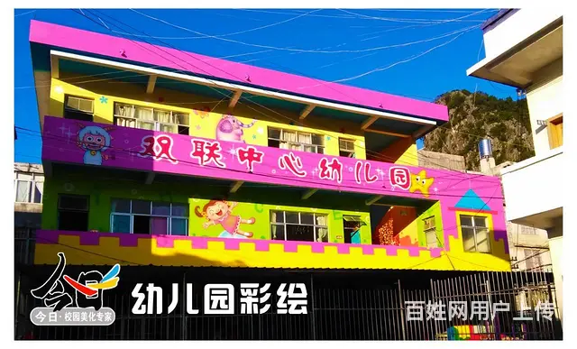 学校墙绘幼儿园彩绘乡村墙绘PVC地胶悬浮地板 - 图片 5