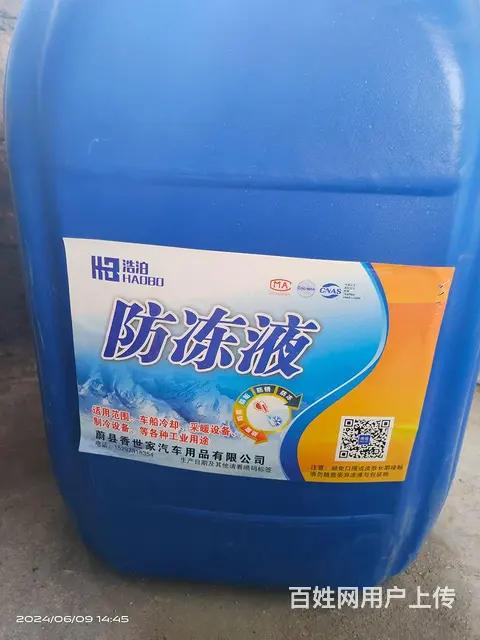 新防冻液两桶买多了 - 图片