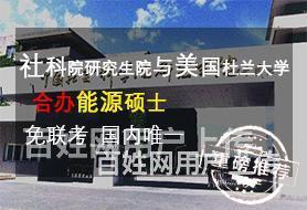 上海国家会计学院ASUEMBA_入学条件的图片