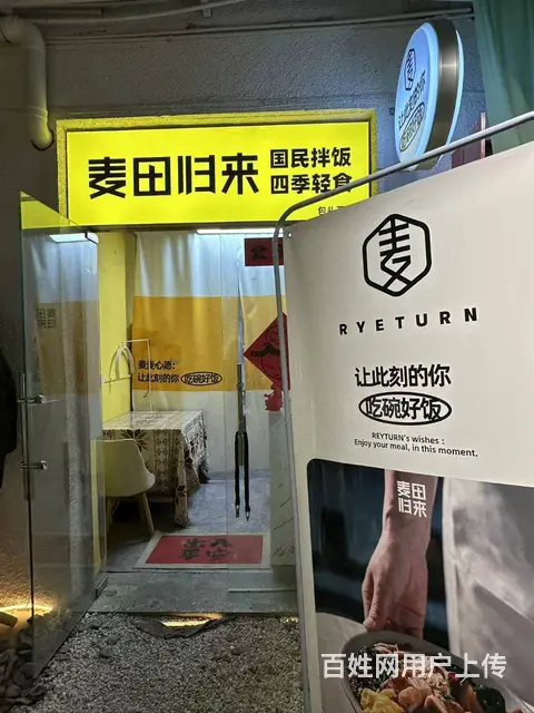 1293 少先路轻食外卖店转让 老顾客多 环境干净 - 图片 1
