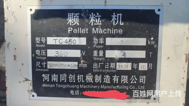 生物质颗粒机 - 图片 3