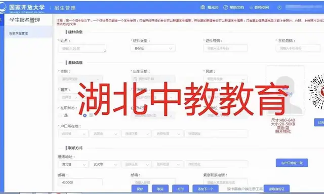 成人本科报名时间—详细流程汇总 - 图片 3