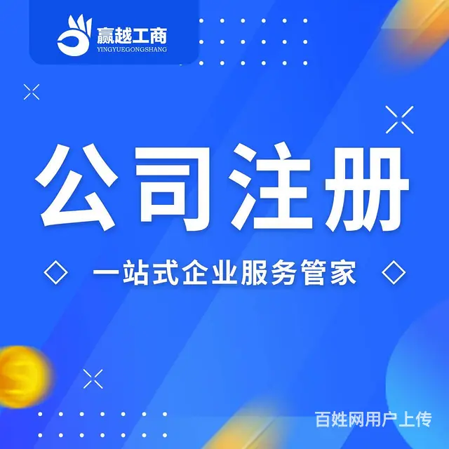 黔江店铺门头招牌备案代办找重庆亿源小揽 - 图片 2