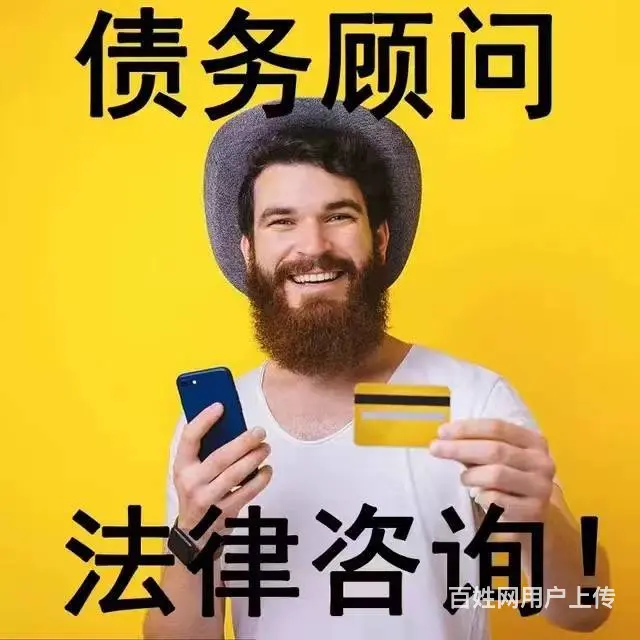 葫芦岛信用卡*花呗借呗信用卡协商还款 - 图片