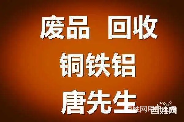 湄潭回收电缆电线电池回收废铁废铜回收变压器 - 图片 1