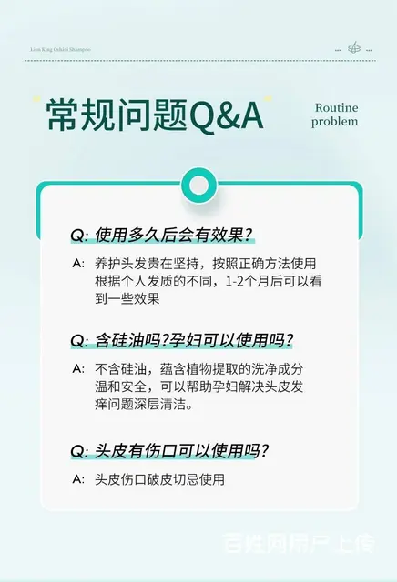 狮王欧希帝去屑洗发水批发代理一件代发 - 图片 11