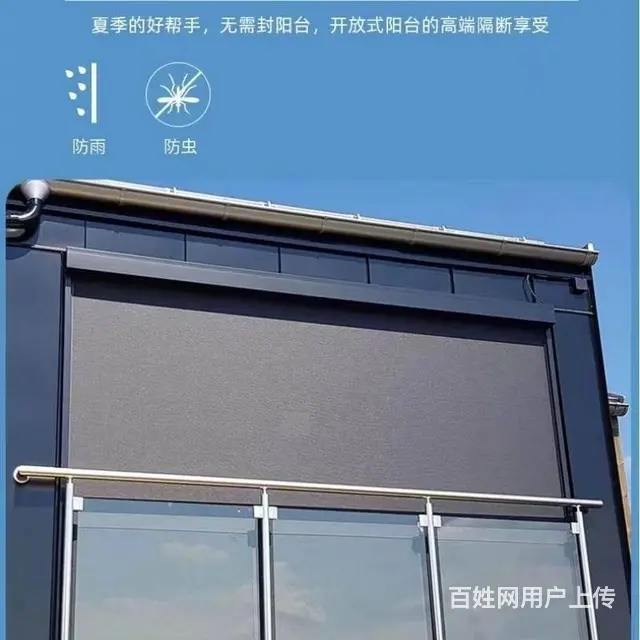 南充定制电动防风卷帘阳台遮阳台防晒帘庭院凉亭防 - 图片 5