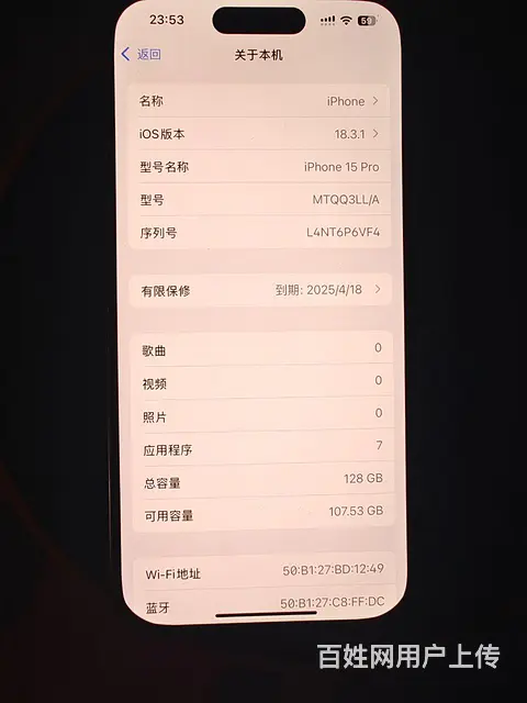 【搞定了！】出售苹果15por看清楚一口价 - 图片 3