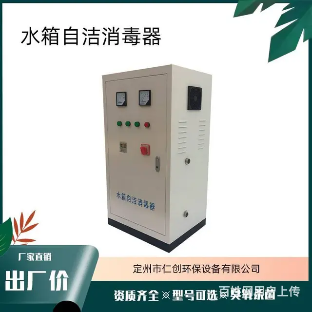 水箱自洁消毒器 外置式深度氧化水处理机 - 图片 1