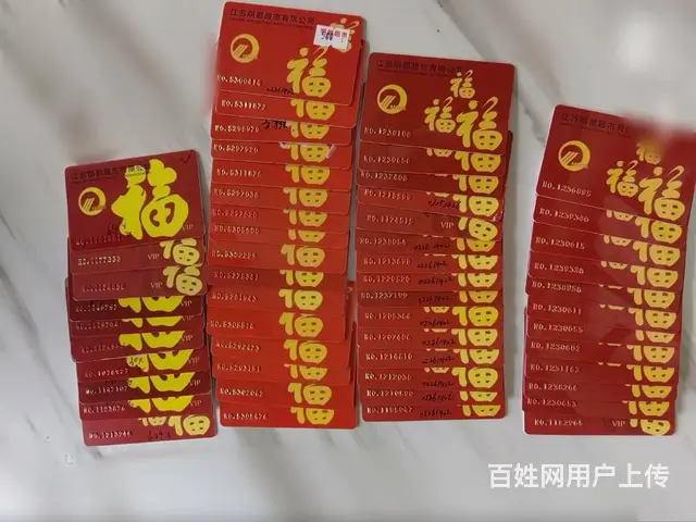 常州哪里回收泰富礼金卡？泰富卡瑞和泰卡提货券郭氏卡 - 图片 9