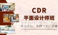 太仓平面设计培训哪所学校好？平面设计有发展前途嘛？ - 图片 2