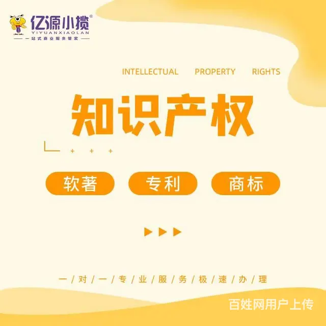 在成都郫县想要申请软件著作权要准备什么资料成都代办 - 图片 2
