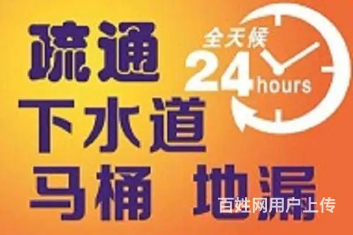 服务高新区世纪城金融城专业疏通下水管道热线 - 图片 2