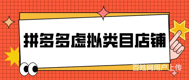 拼多多店群软件招商，拼多多后台软件店精灵招财猫软件 - 图片 4