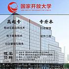 提升学历大专本科，正规学历终身可查