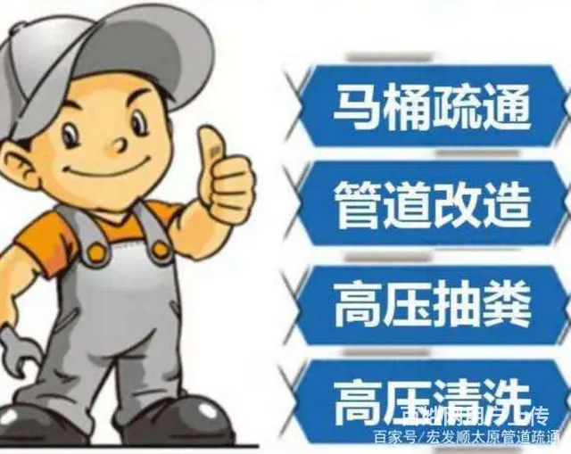 朝阳诚信专业通下水 - 图片 4