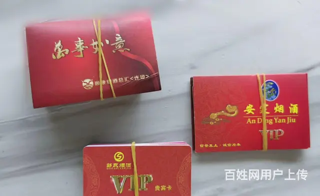 高价可上门回收郭氏烟酒卡爱心商务卡大润发卡瑞祥商联 - 图片 8