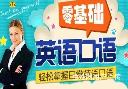 洛阳成人英语培训短期班，外贸英语培训，企业英语培训 - 图片