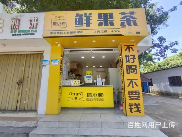 （51旺铺推荐）文昌市教育路华侨中学对面15平冷饮店转让 - 图片 1