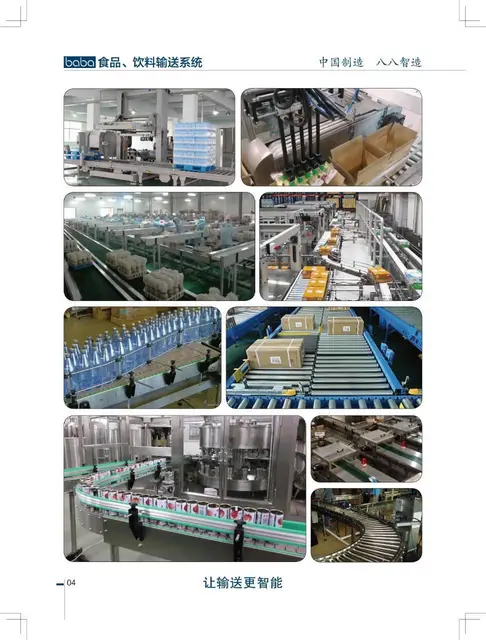 八八输送机械 - 图片 4