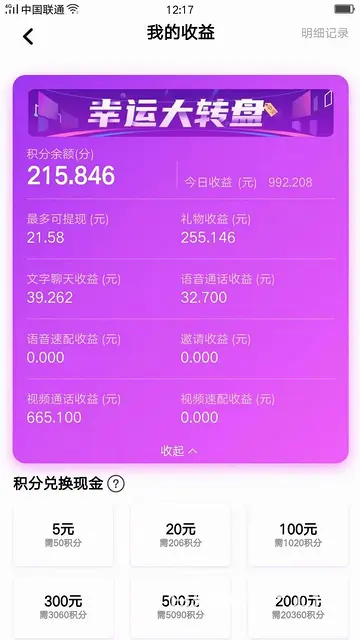 手机app聊天员/600一天 - 图片