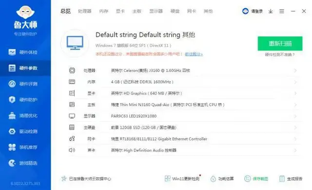 22寸高清超薄IPS一体机电脑J3160四核4G内 - 图片 3