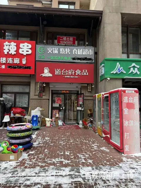 香坊区长江路会展城上城熟食店出兑火锅食材超市转让 - 图片 1
