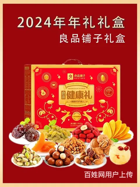 苏州企业福利团购良品铺子坚果礼盒年货礼品 - 图片 9