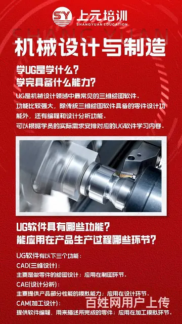 嘉兴机械设计学什么？零基础学习UG、SW、CAD制 - 图片 4