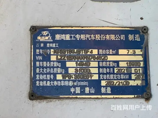 21年金标豪沃TX水泥罐车 大14拉17方 - 图片 3