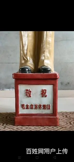 瓷 挂釉主席像。 - 图片 1