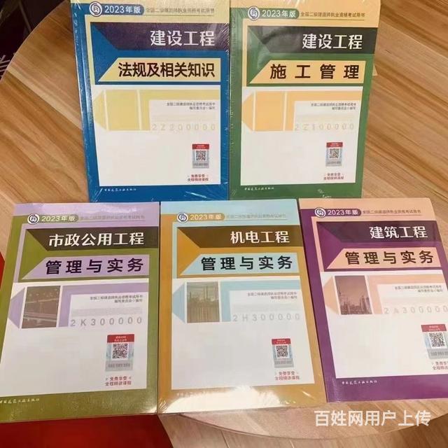 滁州2023年报考二建需要哪些条件？审核要求高吗？的图片