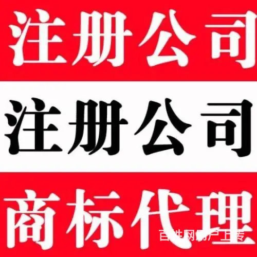 长春朝阳工商代办代理记账国字头核名 - 图片 3
