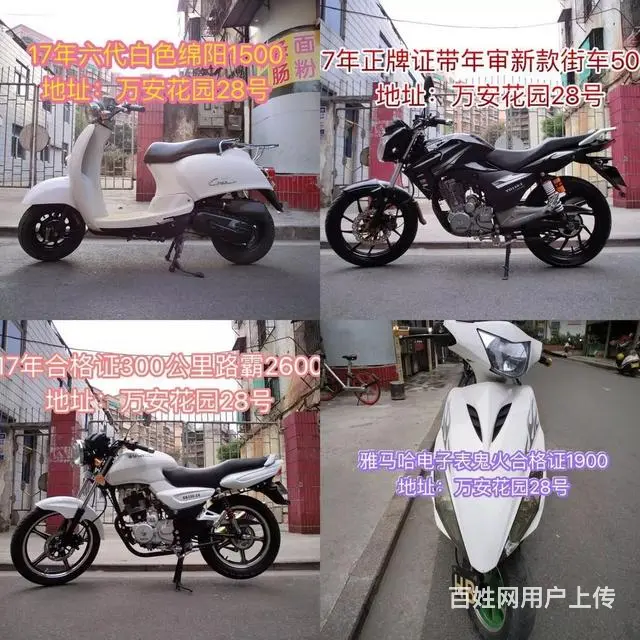 现货二手摩托车24部，价格都标在照片上，可分期 - 图片 10