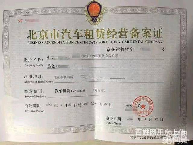 汽车租赁备案加急办理