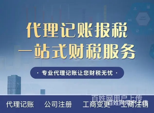 徐州鼓楼区营业执照代理注销流程及费用,专业代办 - 图片 3