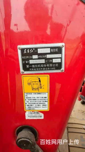 出售15年东方红100拖拉机 - 图片 6