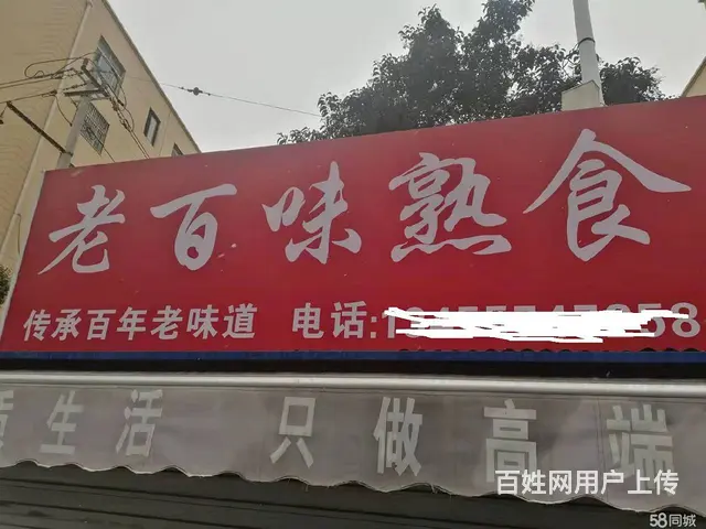 商家必争之地 无行业限制 人流量大 接手即可使用 - 图片 2