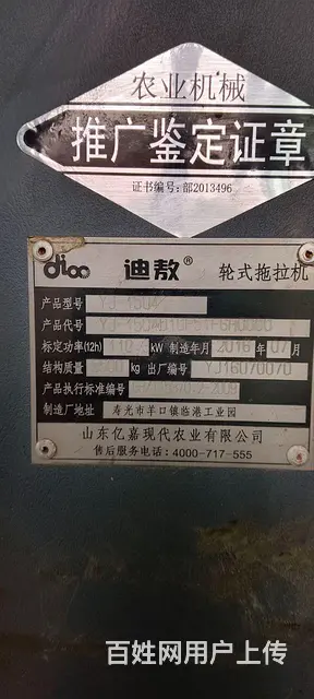 【搞定了！】迪敖1504 - 图片 3
