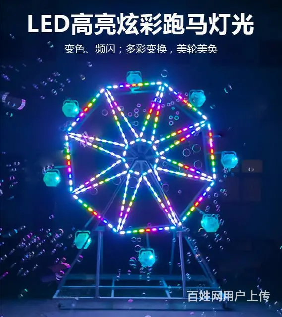 网红摩天轮泡泡机360度喷射泡泡机互动游乐设备租售 - 图片 1