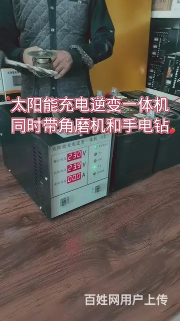 哈尔滨太阳能发电 - 图片 5
