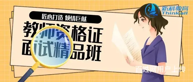 常熟教师证笔试什么时候出成绩/教师证面试怎么考 - 图片