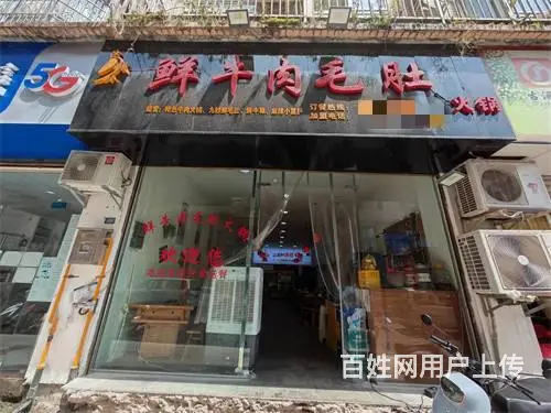 （达州铺源网）西外塔坨交警一大队附近120㎡火锅店转让 - 图片 1