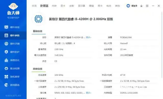 i5四代8G内存120G固态+320G双硬盘2G独 - 图片 9