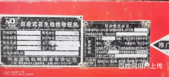 出售18年德昌 - 图片 1